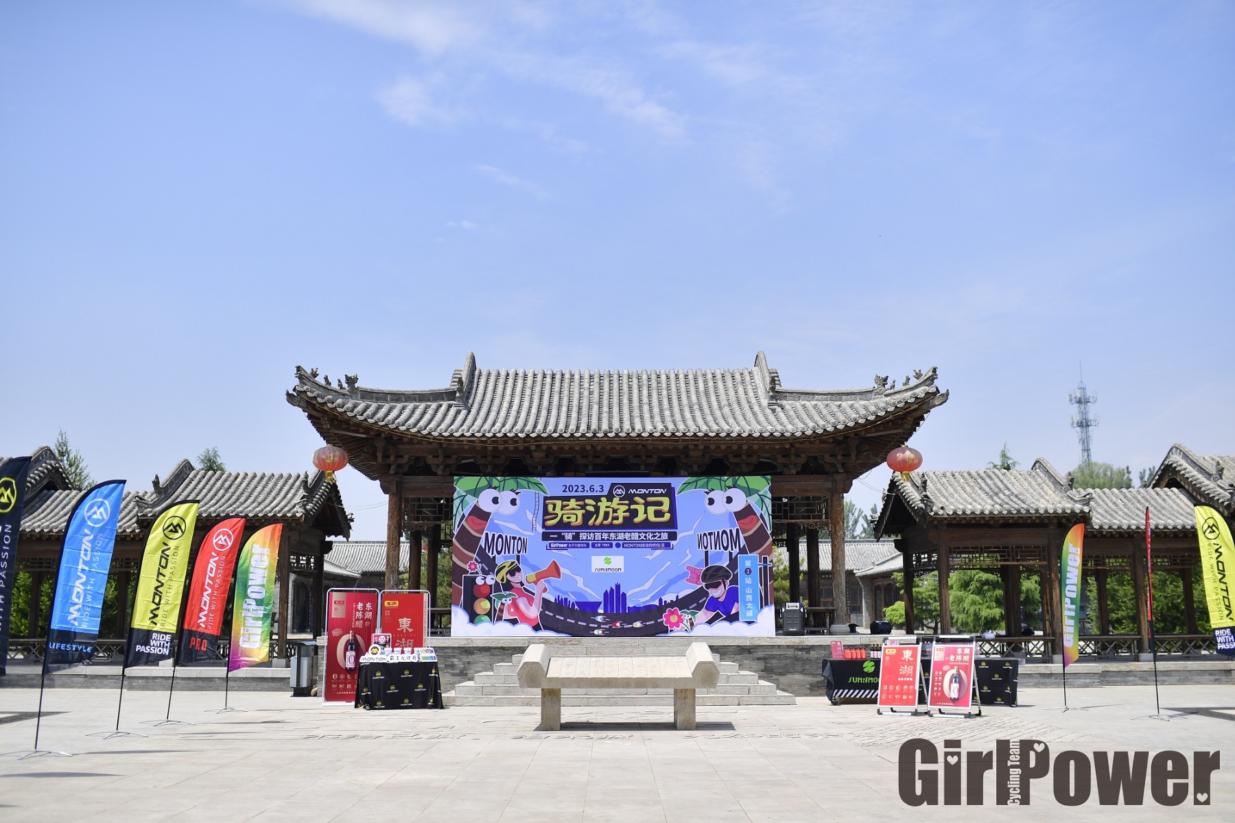 Monton Cycling Travel Journal - Shan'xi